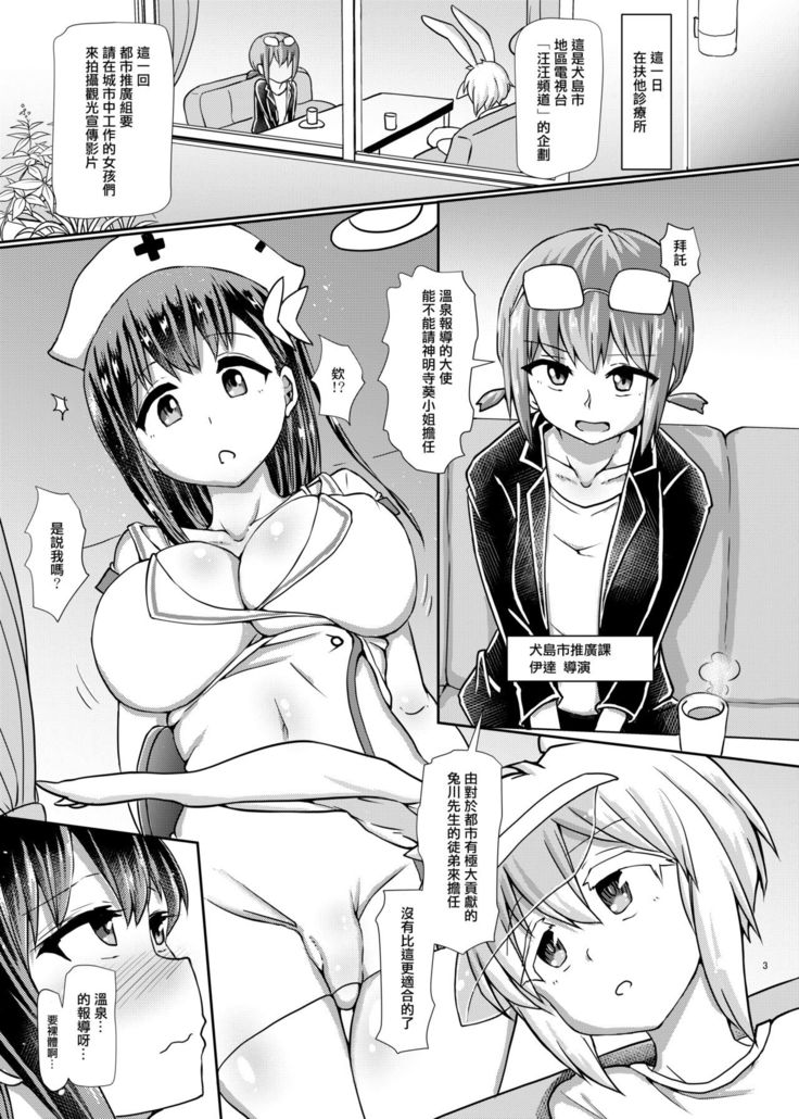 Futanari Onsen Bangumi no Nyuuyoku Reporter ★