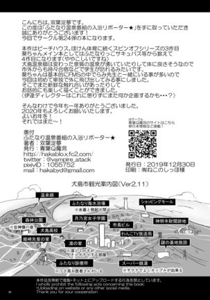 Futanari Onsen Bangumi no Nyuuyoku Reporter ★ Page #31