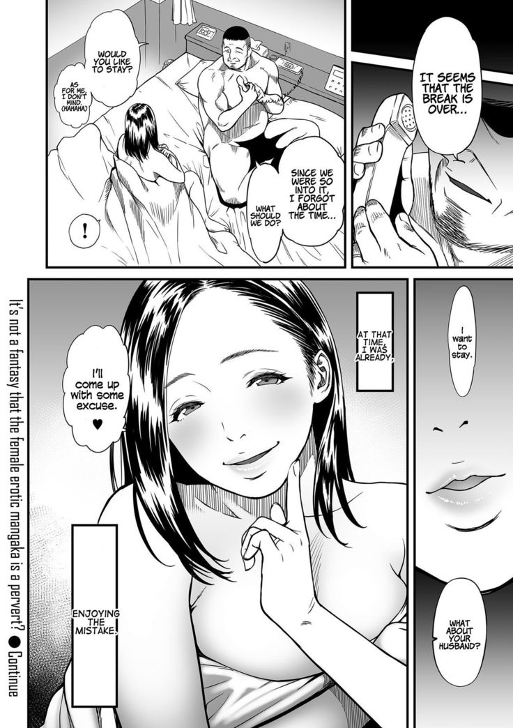 Onna Eromangaka ga Inran da nante Gensou ja nai? 1-4 | Is It Not a Fantasy That The Female Erotic Mangaka Is a Pervert? 1-4