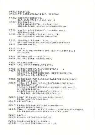 Majo Ryoujoku - Page 27
