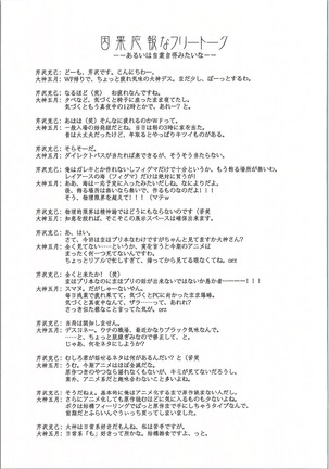 Majo Ryoujoku - Page 24