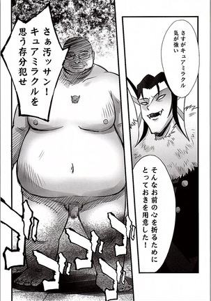 Majo Ryoujoku - Page 10
