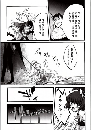 Majo Ryoujoku - Page 8