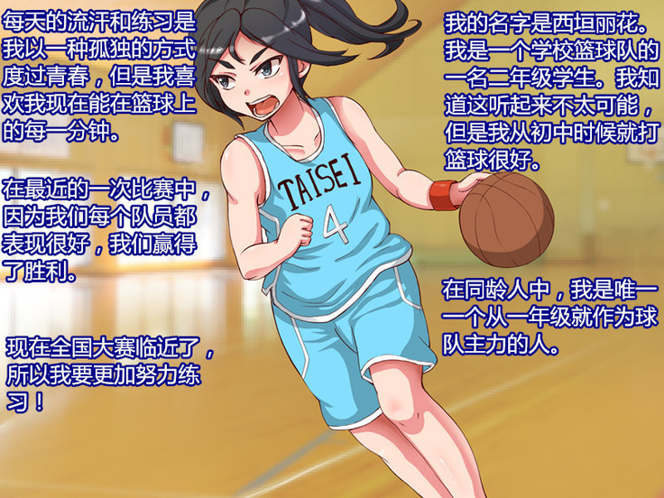 Namaiki Sports Shoujo no Gyaru Choukyou Kiroku - Zenpen