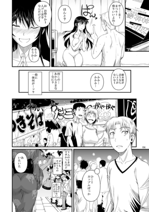 福山さん下 何でもしてくれるボクだけの彼女 Page #37