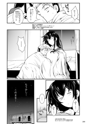 福山さん下 何でもしてくれるボクだけの彼女 - Page 185