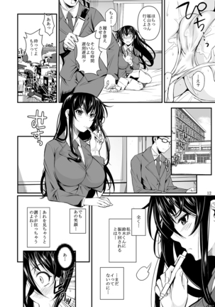 福山さん下 何でもしてくれるボクだけの彼女 Page #173