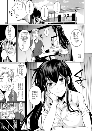 福山さん下 何でもしてくれるボクだけの彼女 Page #129