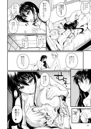 福山さん下 何でもしてくれるボクだけの彼女 - Page 90