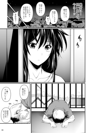 福山さん下 何でもしてくれるボクだけの彼女 - Page 100