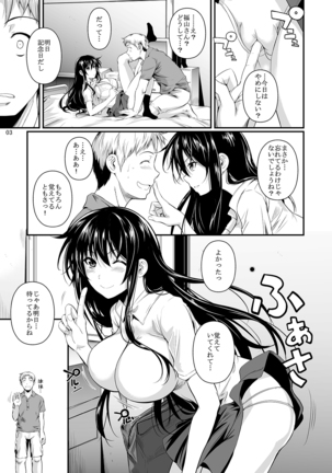 福山さん下 何でもしてくれるボクだけの彼女 Page #98