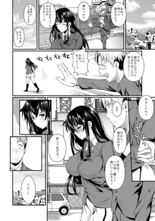 福山さん下 何でもしてくれるボクだけの彼女 - Page 183