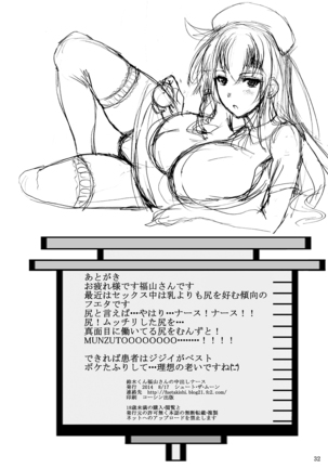 福山さん下 何でもしてくれるボクだけの彼女 - Page 158