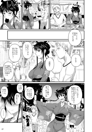 福山さん下 何でもしてくれるボクだけの彼女 - Page 40