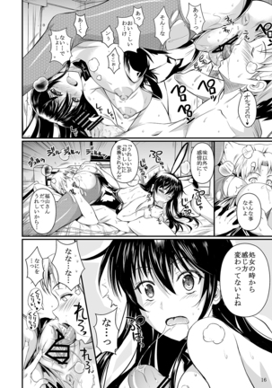 福山さん下 何でもしてくれるボクだけの彼女 Page #80