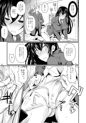 福山さん下 何でもしてくれるボクだけの彼女 Page #168