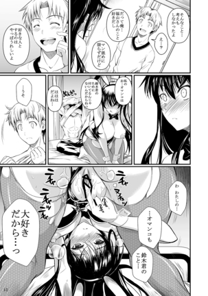 福山さん下 何でもしてくれるボクだけの彼女 Page #77