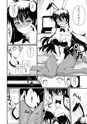 福山さん下 何でもしてくれるボクだけの彼女 - Page 72