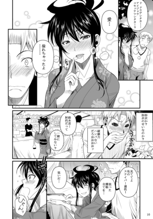 福山さん下 何でもしてくれるボクだけの彼女 Page #43