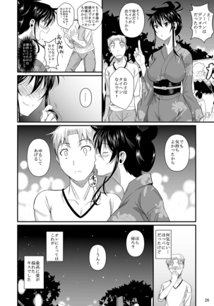 福山さん下 何でもしてくれるボクだけの彼女 - Page 59