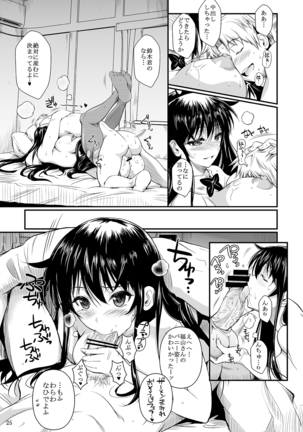 福山さん下 何でもしてくれるボクだけの彼女 - Page 89