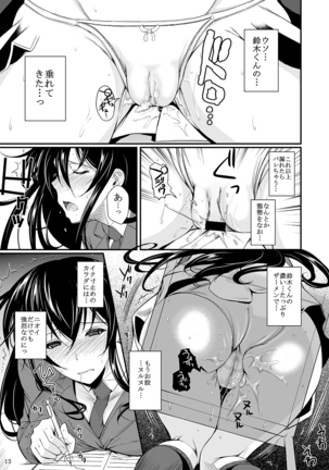 福山さん下 何でもしてくれるボクだけの彼女 Page #174