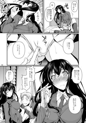 福山さん下 何でもしてくれるボクだけの彼女 Page #166