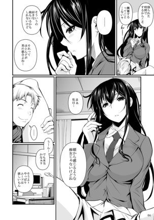 福山さん下 何でもしてくれるボクだけの彼女 - Page 165