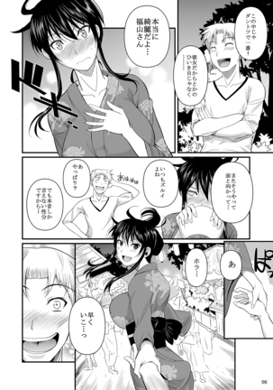 福山さん下 何でもしてくれるボクだけの彼女 Page #39