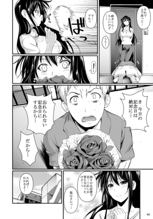 福山さん下 何でもしてくれるボクだけの彼女 - Page 101