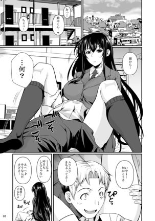 福山さん下 何でもしてくれるボクだけの彼女 - Page 164