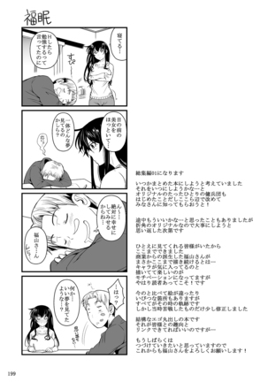 福山さん下 何でもしてくれるボクだけの彼女 - Page 184