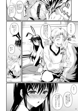 福山さん下 何でもしてくれるボクだけの彼女 Page #76