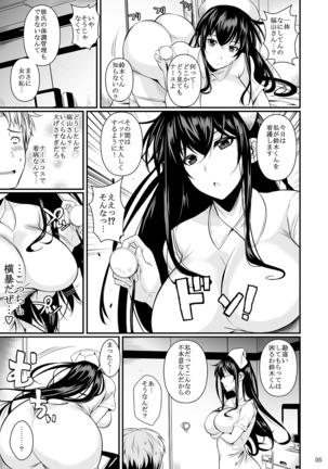 福山さん下 何でもしてくれるボクだけの彼女 Page #131