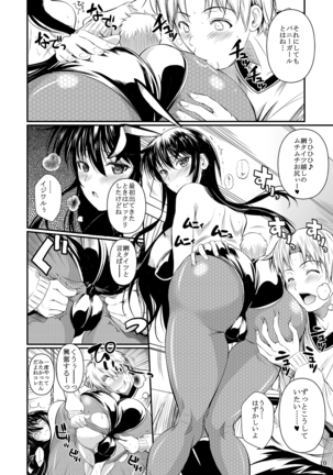 福山さん下 何でもしてくれるボクだけの彼女 - Page 74