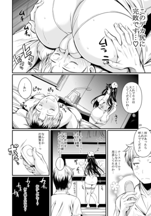 福山さん下 何でもしてくれるボクだけの彼女 Page #136