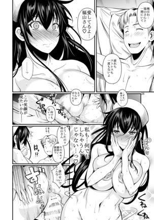 福山さん下 何でもしてくれるボクだけの彼女 - Page 152