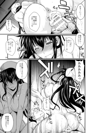 福山さん下 何でもしてくれるボクだけの彼女 - Page 149