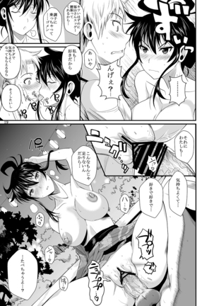 福山さん下 何でもしてくれるボクだけの彼女 - Page 52