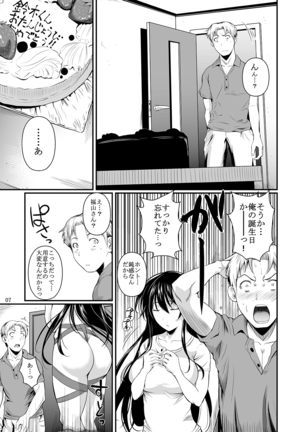 福山さん下 何でもしてくれるボクだけの彼女 Page #102