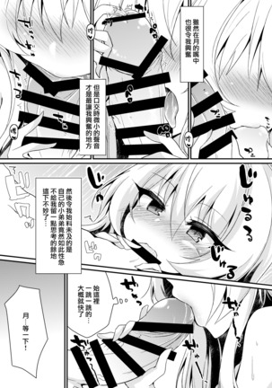 Arifureta Nichijo wa Kyuketsu Hime ni Kuwareru - Page 7