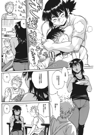 Mankan Pocha Muki!! N 1-4 Taku Page #118