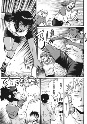 Mankan Pocha Muki!! N 1-4 Taku Page #59