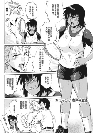 Mankan Pocha Muki!! N 1-4 Taku Page #64