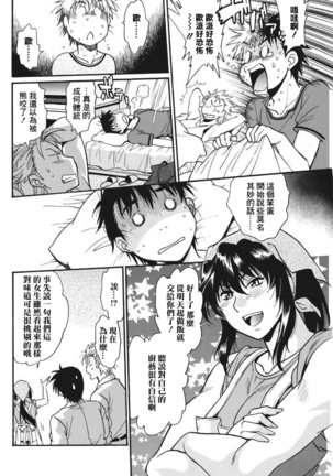 Mankan Pocha Muki!! N 1-4 Taku Page #40