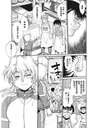 Mankan Pocha Muki!! N 1-4 Taku Page #85