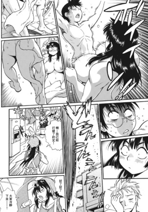 Mankan Pocha Muki!! N 1-4 Taku Page #16