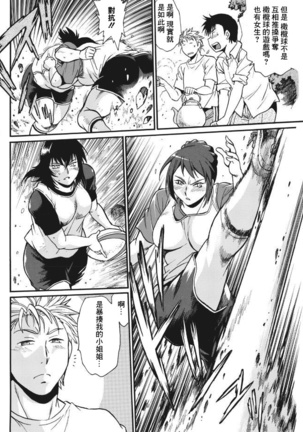 Mankan Pocha Muki!! N 1-4 Taku Page #58