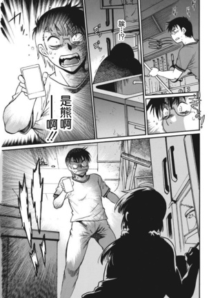 Mankan Pocha Muki!! N 1-4 Taku Page #43