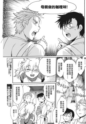 Mankan Pocha Muki!! N 1-4 Taku Page #97